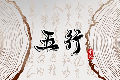 择日子,黄历择吉,搬家择吉日